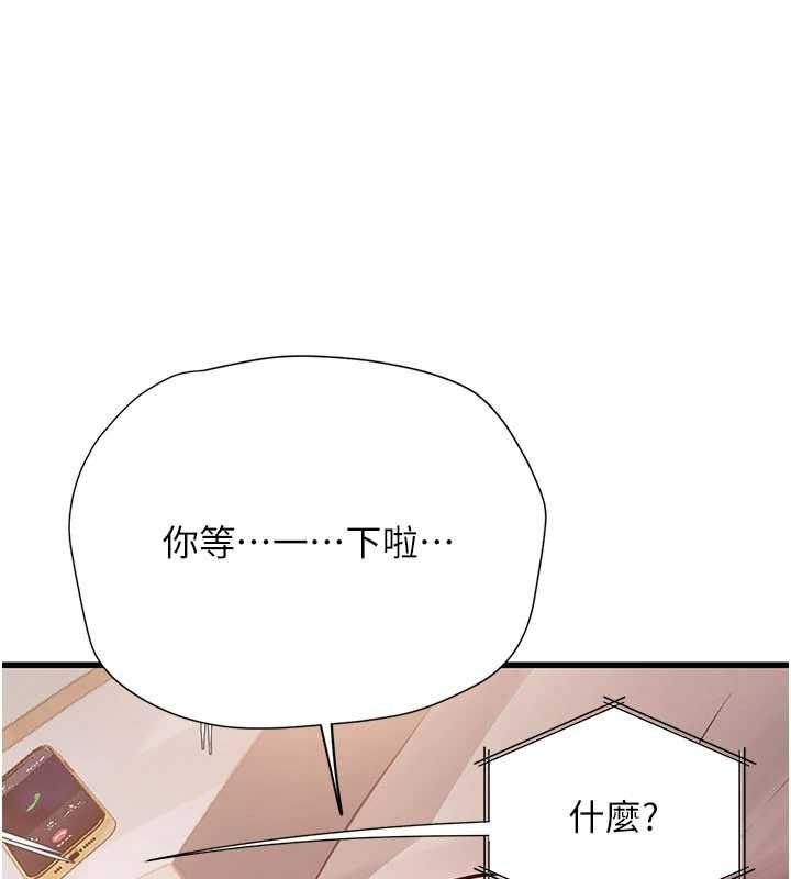 理想型演算法第9話-直接射出來沒關係