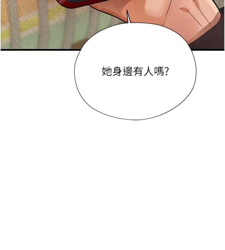 理想型演算法第9話-直接射出來沒關係