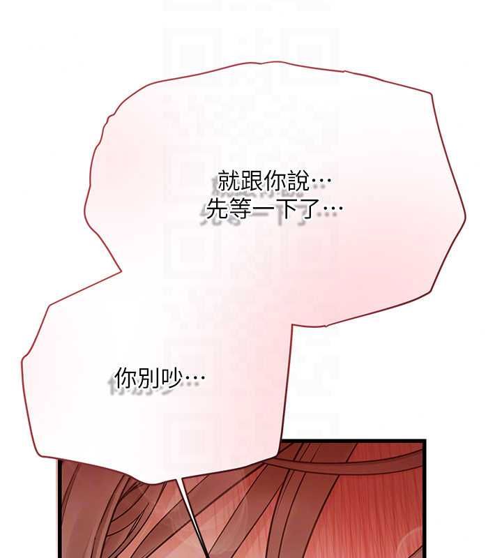 理想型演算法第9話-直接射出來沒關係