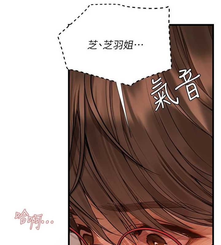 理想型演算法第9話-直接射出來沒關係