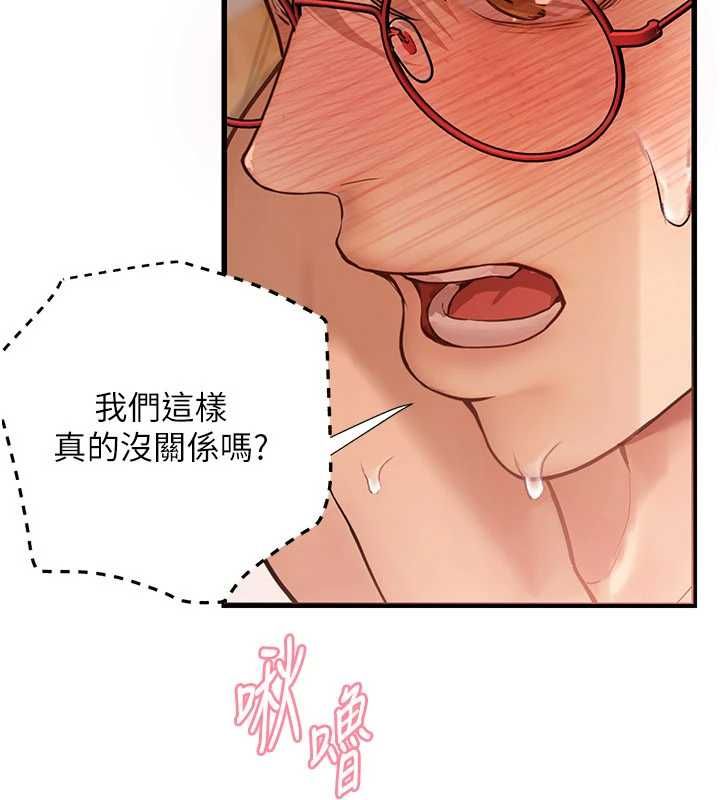 理想型演算法第9話-直接射出來沒關係