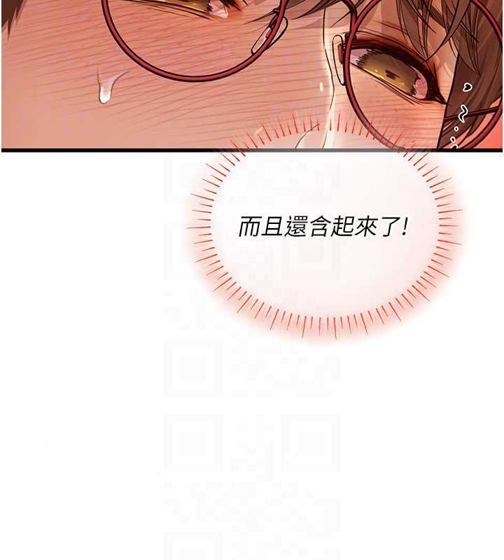 理想型演算法第9話-直接射出來沒關係