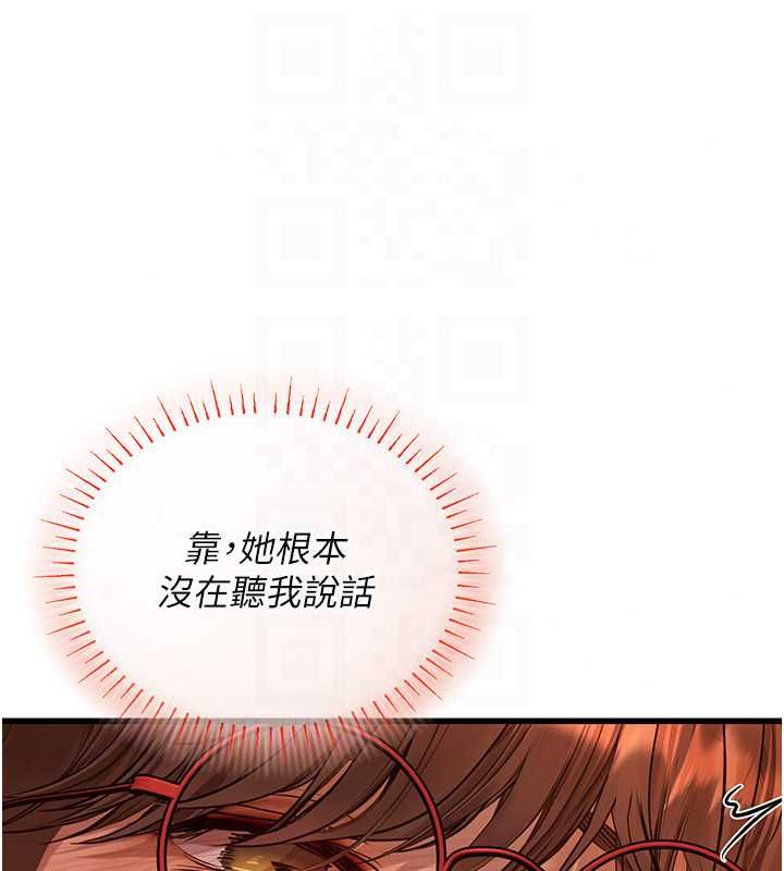 理想型演算法第9話-直接射出來沒關係