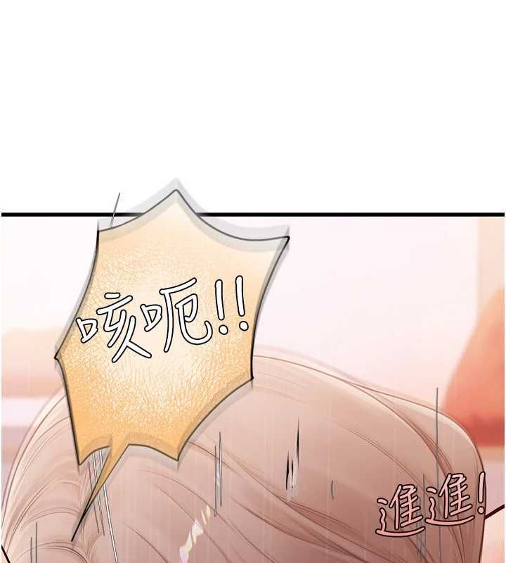 理想型演算法第9話-直接射出來沒關係