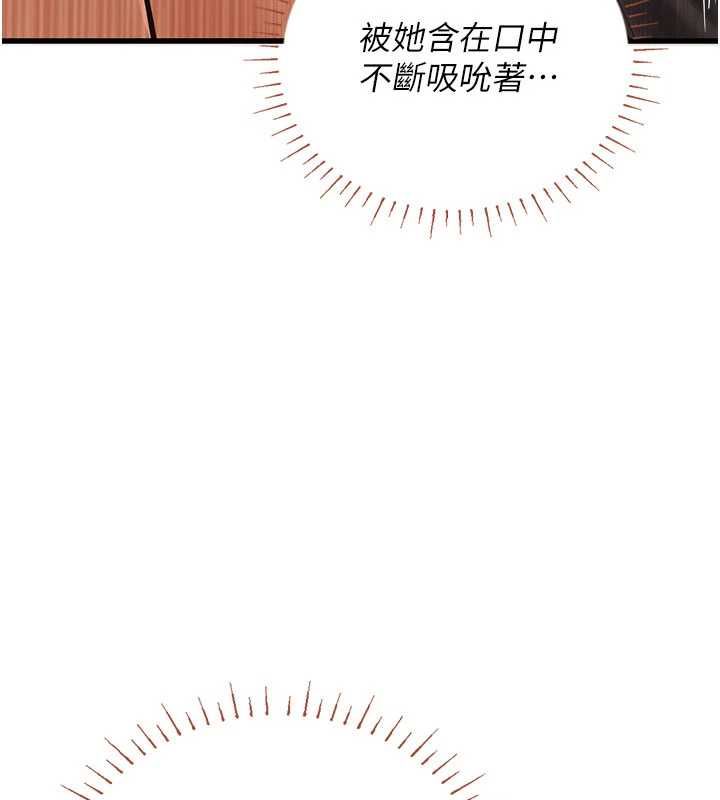 理想型演算法第9話-直接射出來沒關係