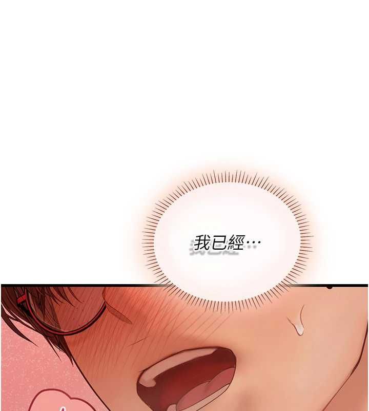 理想型演算法第9話-直接射出來沒關係