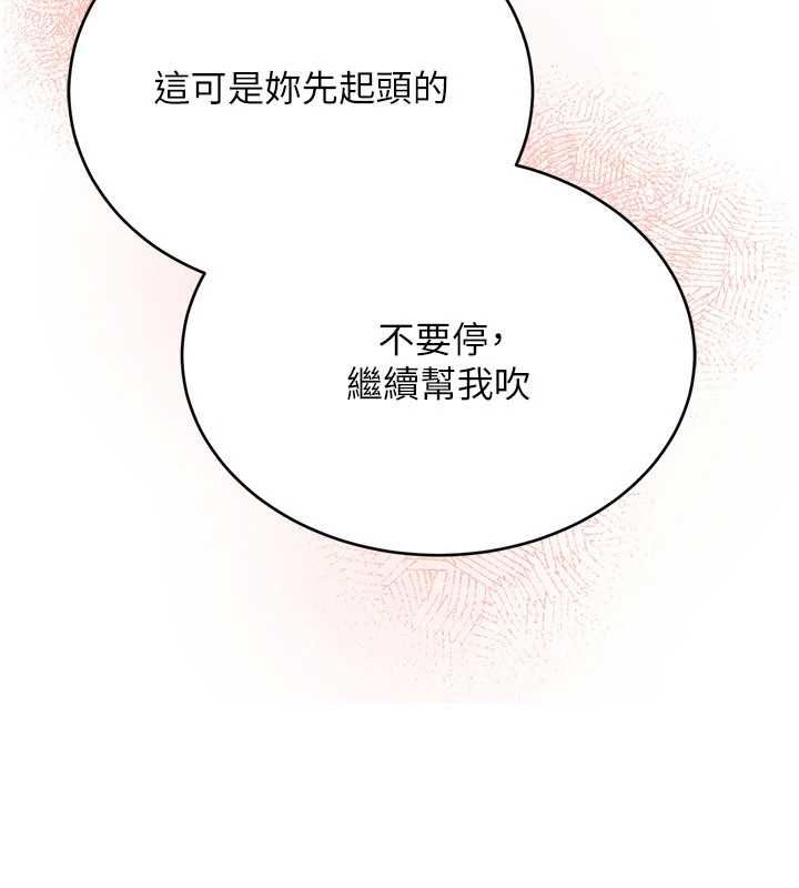 理想型演算法第9話-直接射出來沒關係