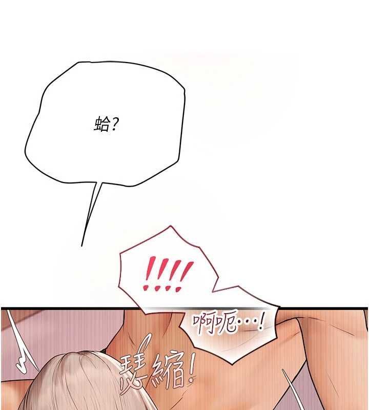 理想型演算法第9話-直接射出來沒關係