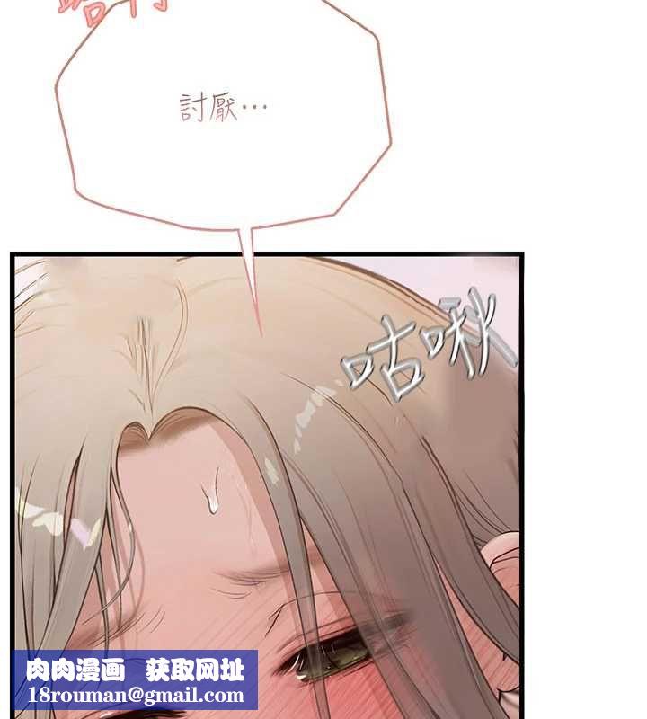 理想型演算法第9話-直接射出來沒關係