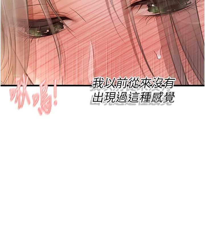 理想型演算法第9話-直接射出來沒關係