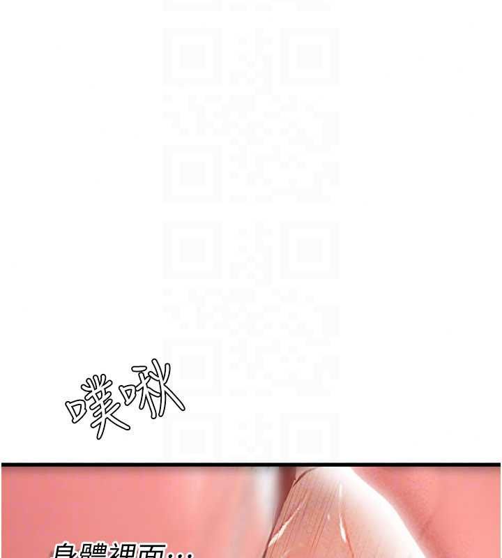 理想型演算法第9話-直接射出來沒關係
