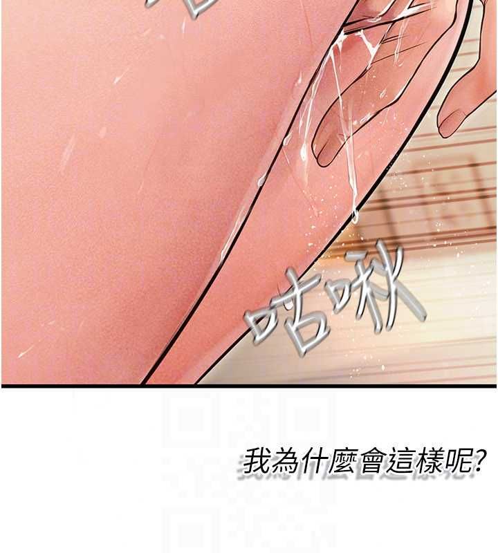 理想型演算法第9話-直接射出來沒關係