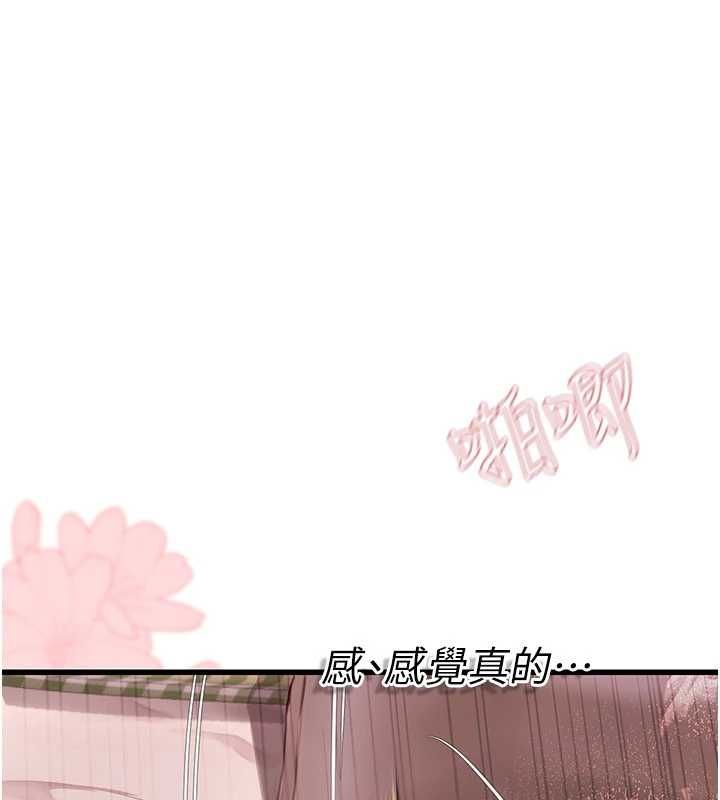理想型演算法第9話-直接射出來沒關係