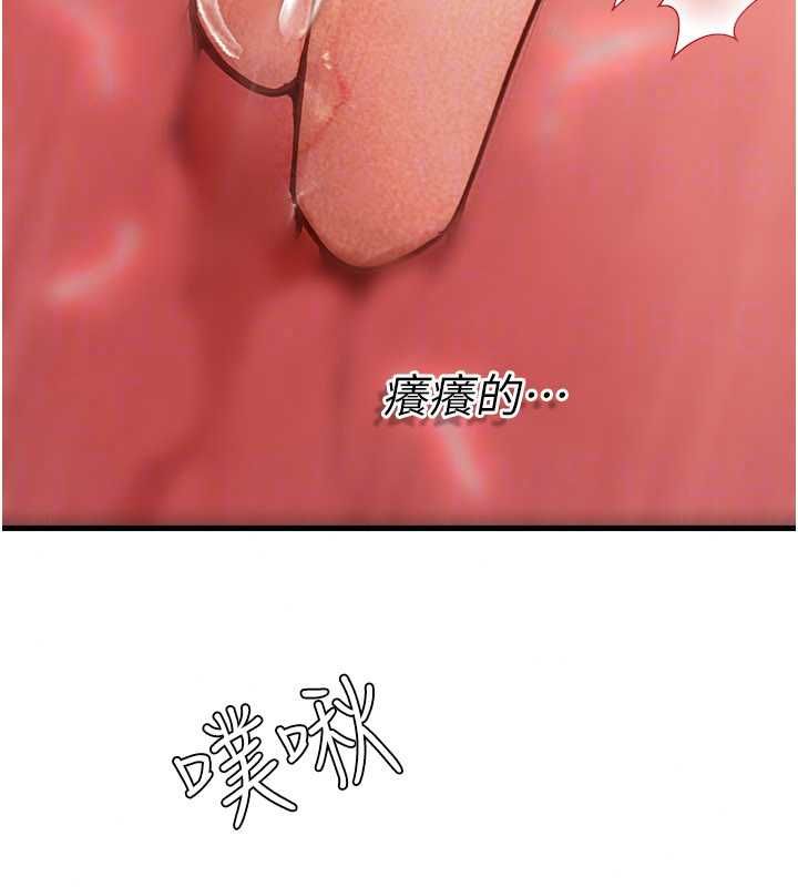 理想型演算法第9話-直接射出來沒關係