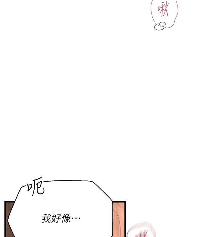 理想型演算法第9話-直接射出來沒關係
