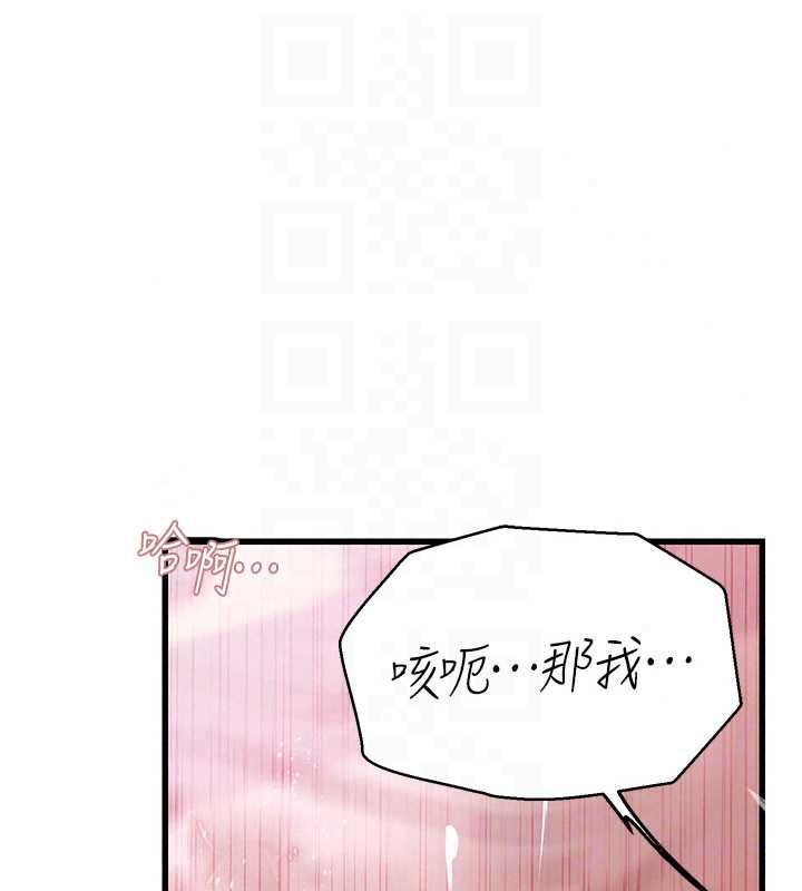 理想型演算法第9話-直接射出來沒關係