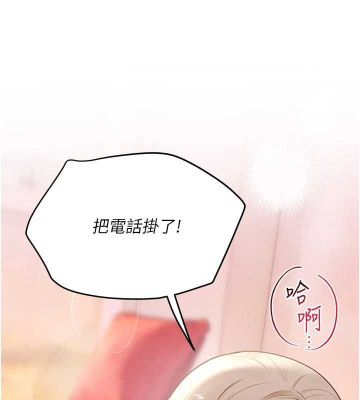 理想型演算法第9話-直接射出來沒關係