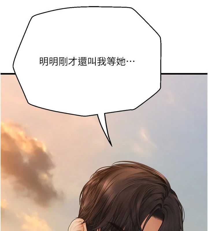 理想型演算法第9話-直接射出來沒關係