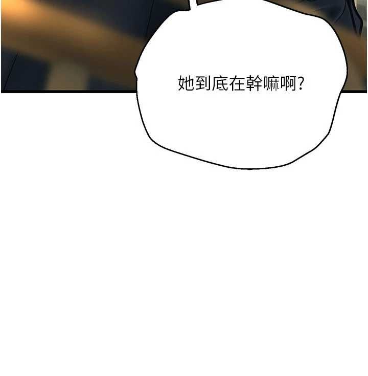 理想型演算法第9話-直接射出來沒關係