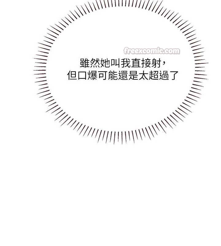 理想型演算法第9話-直接射出來沒關係