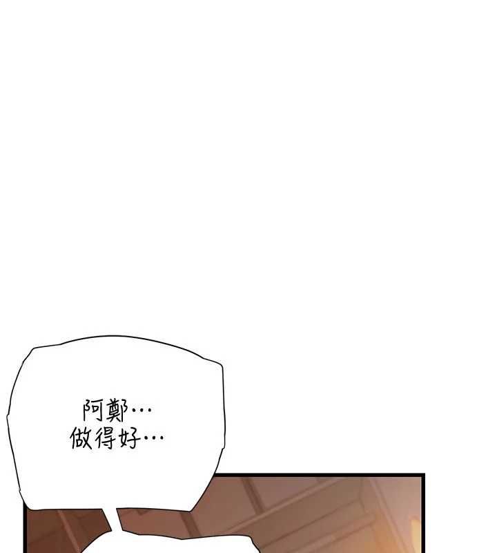 理想型演算法第9話-直接射出來沒關係