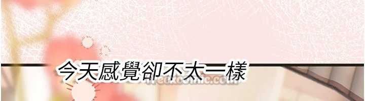 理想型演算法第9話-直接射出來沒關係