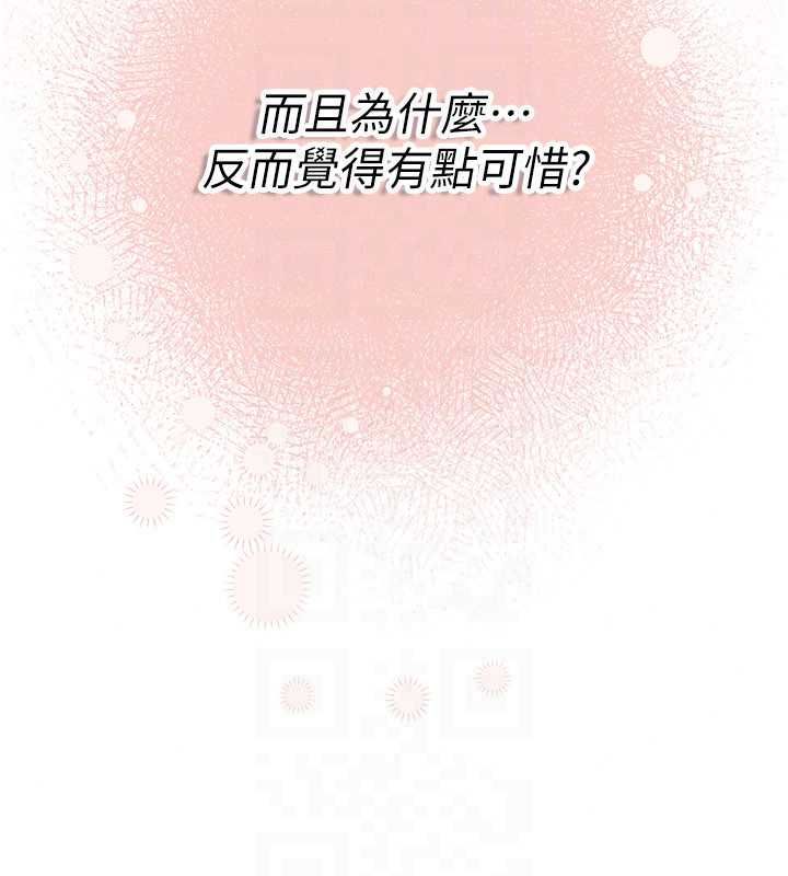 理想型演算法第9話-直接射出來沒關係