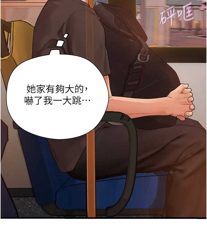 理想型演算法第9話-直接射出來沒關係