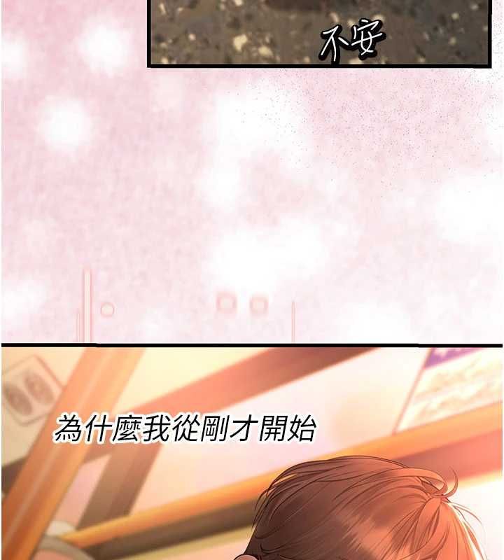 理想型演算法第9話-直接射出來沒關係