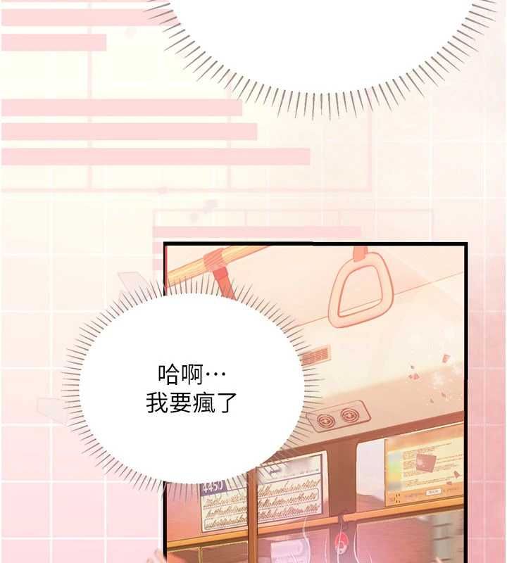 理想型演算法第9話-直接射出來沒關係