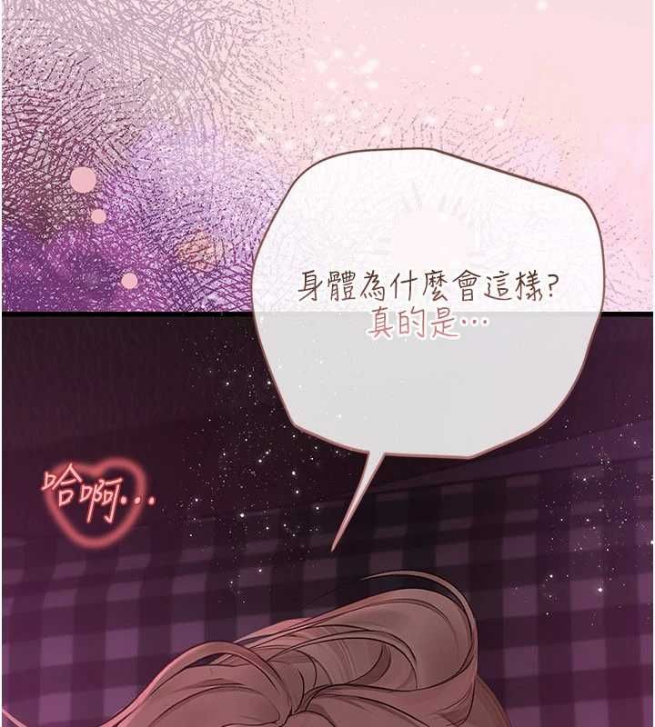 理想型演算法第9話-直接射出來沒關係