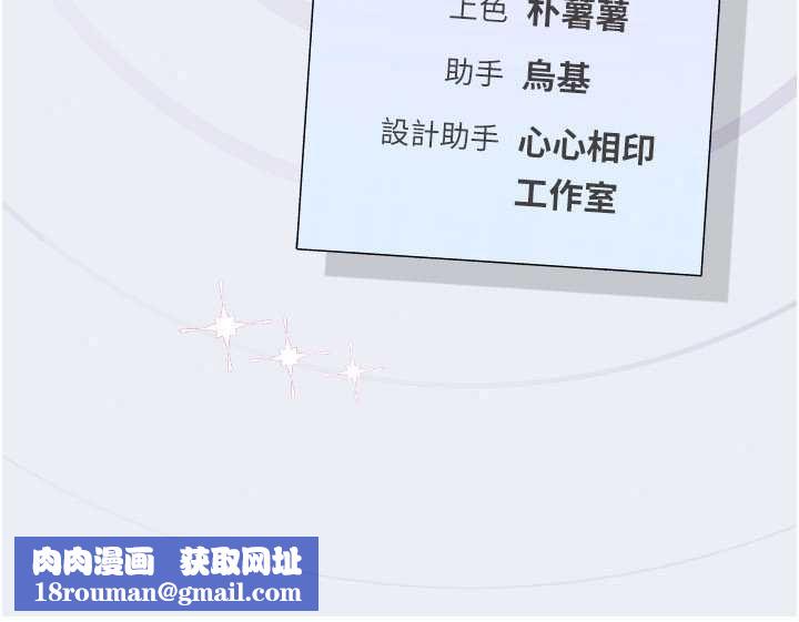 理想型演算法第9話-直接射出來沒關係