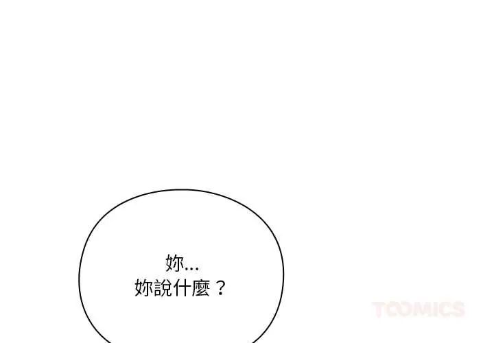 扑通扑通终极密码第29話