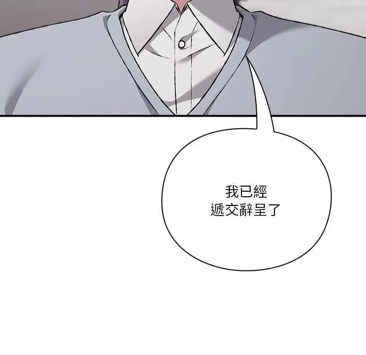 扑通扑通终极密码第29話