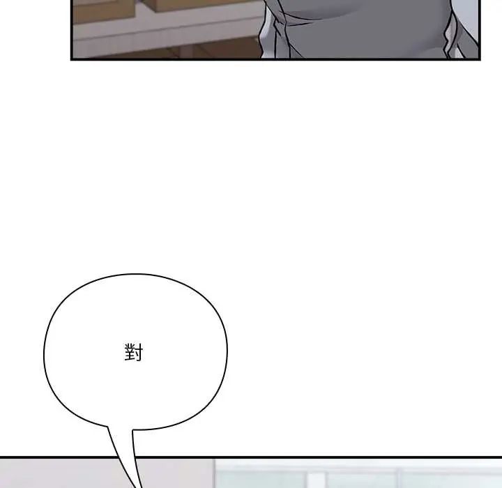 扑通扑通终极密码第29話