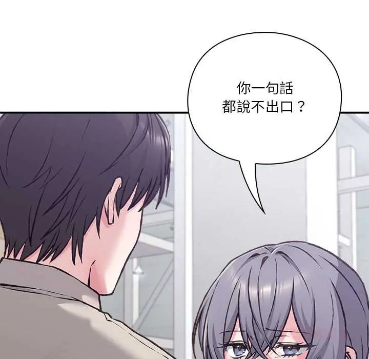 扑通扑通终极密码第29話