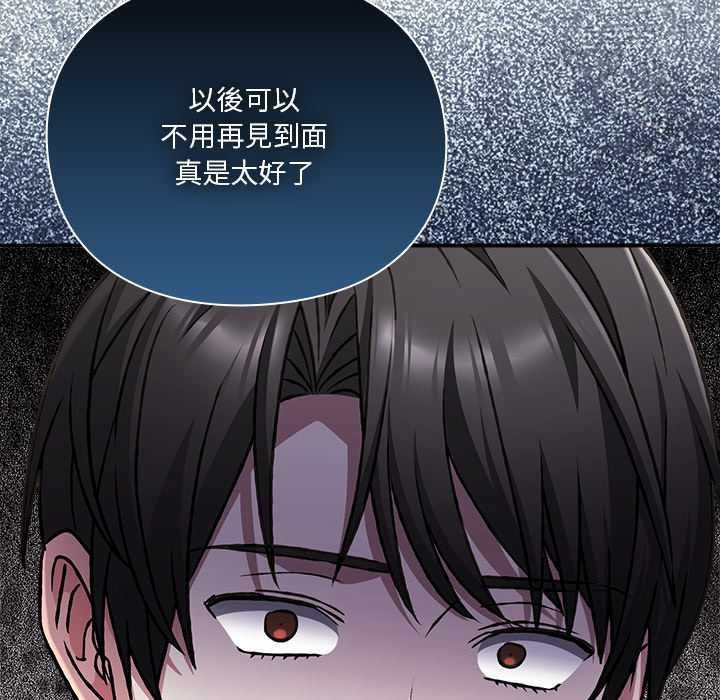扑通扑通终极密码第29話