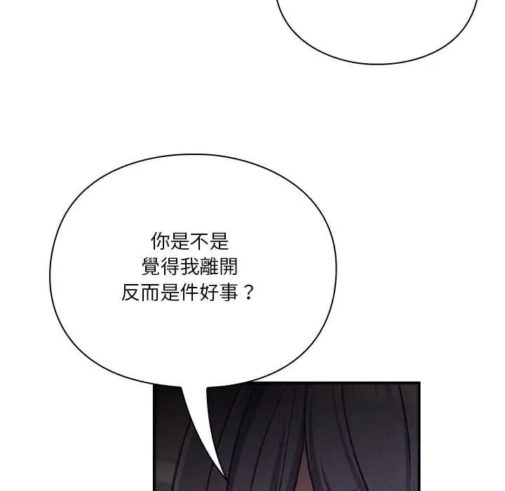 扑通扑通终极密码第29話