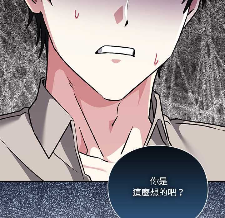 扑通扑通终极密码第29話
