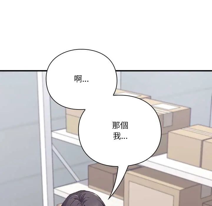 扑通扑通终极密码第29話
