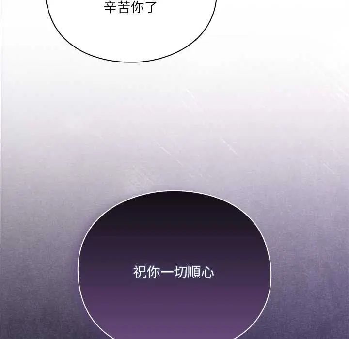 扑通扑通终极密码第29話