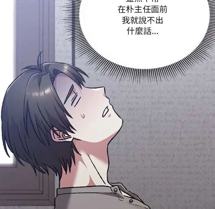 扑通扑通终极密码第29話