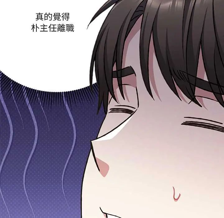 扑通扑通终极密码第29話