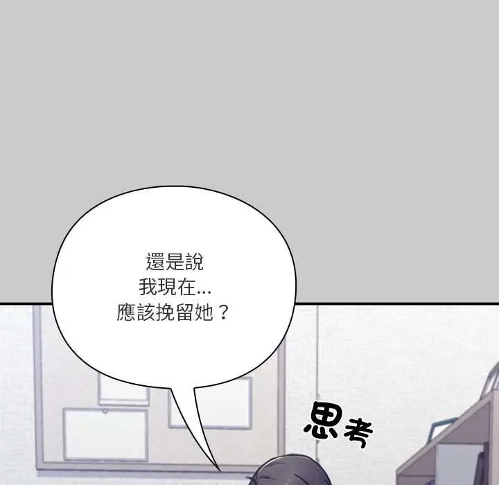 扑通扑通终极密码第29話