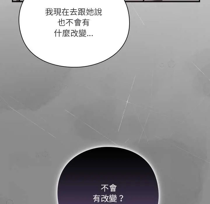 扑通扑通终极密码第29話