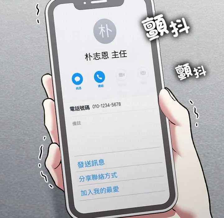 扑通扑通终极密码第29話