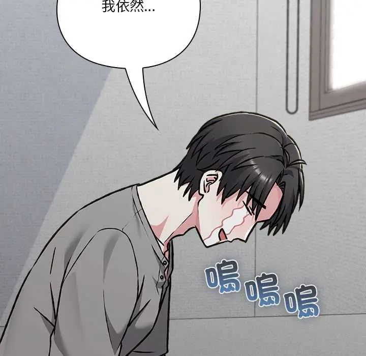 扑通扑通终极密码第29話