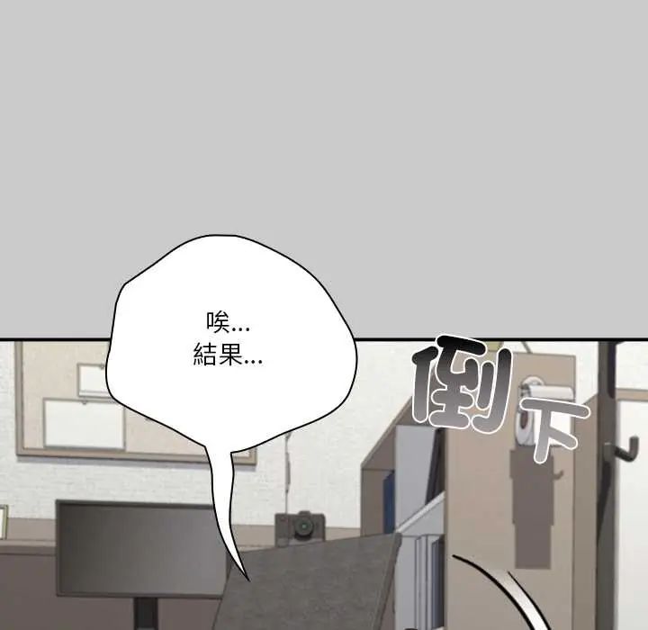 扑通扑通终极密码第29話