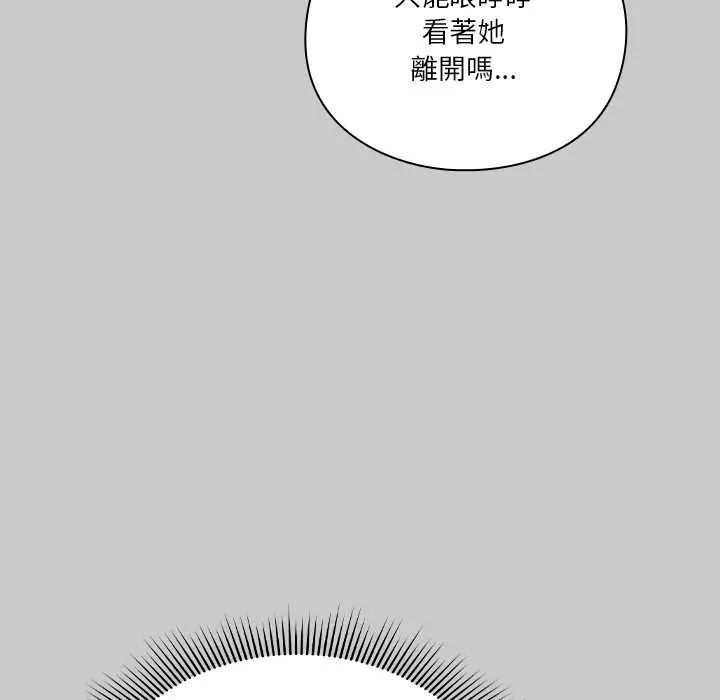 扑通扑通终极密码第29話