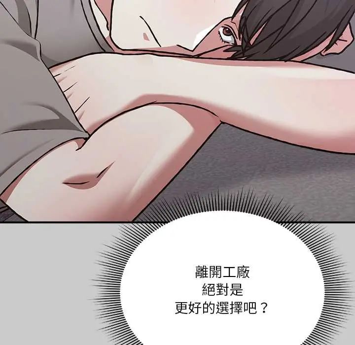 扑通扑通终极密码第29話